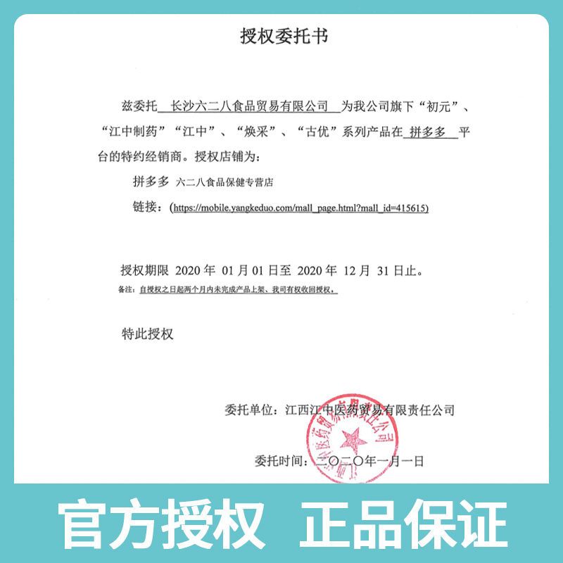 江中胖大海菊花烏梅桔紅糖10盒裝 清咽潤喉亮嗓潤喉糖含片金嗓子