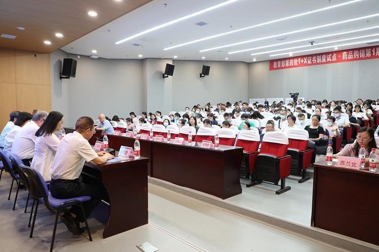 我校教師參加全國"1+x"藥品購銷職業(yè)技能等級證書師資和考評員培訓